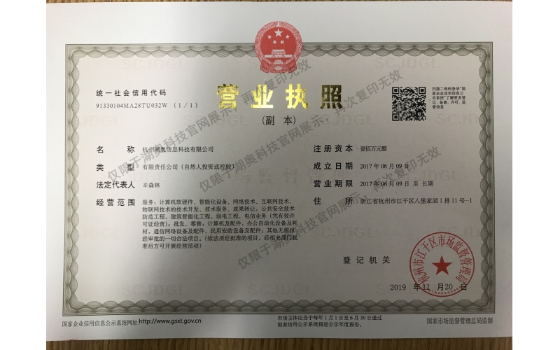 營業(yè)執照(zhào)